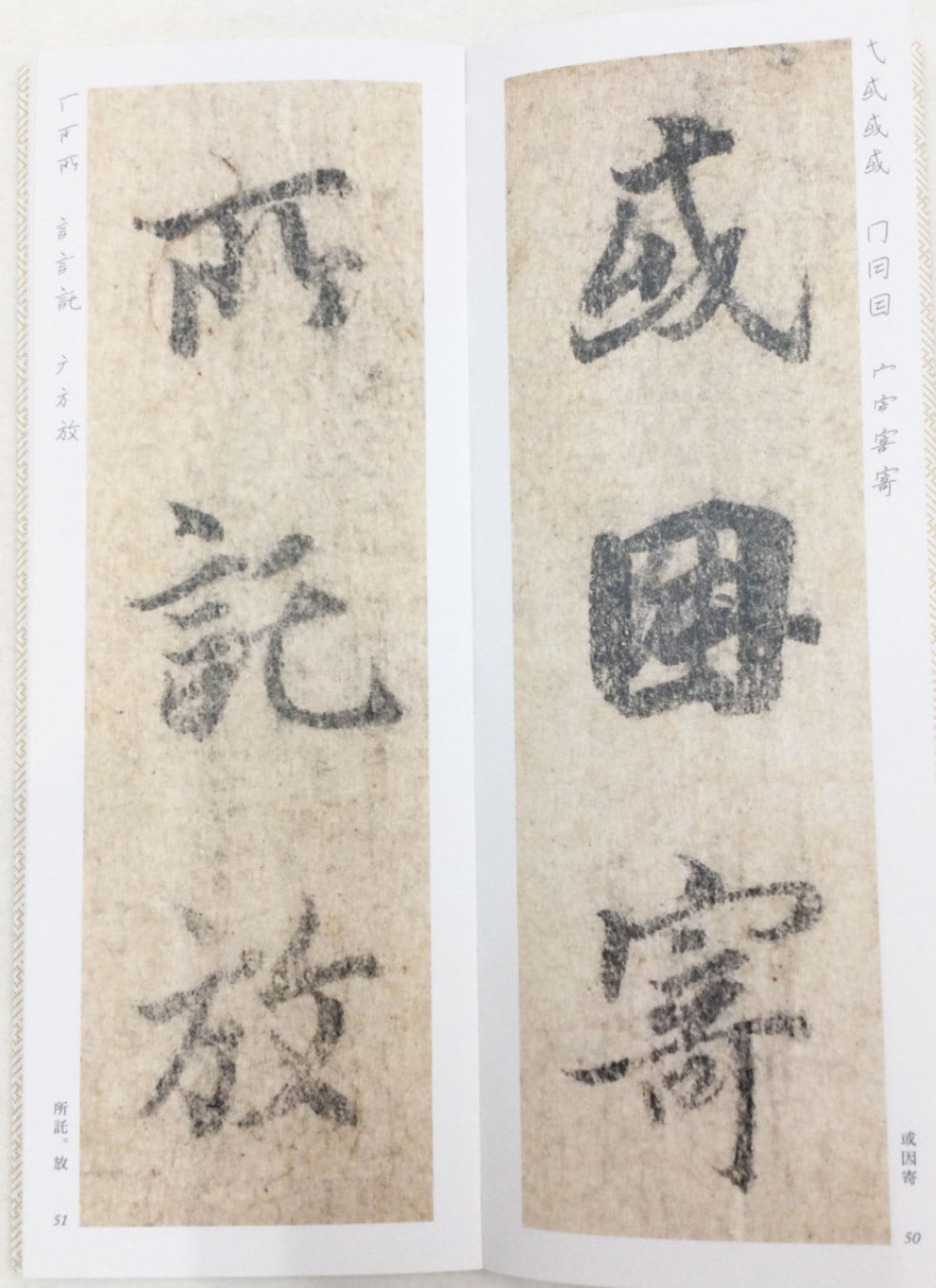 宋拓晋唐小楷 コロタイプ 書道 法帖 1箱1帙揃 平成4年 便利堂 宋拓晋唐小楷 コロタイプ 書道 法帖 1箱1帙揃 平成4年 便利堂