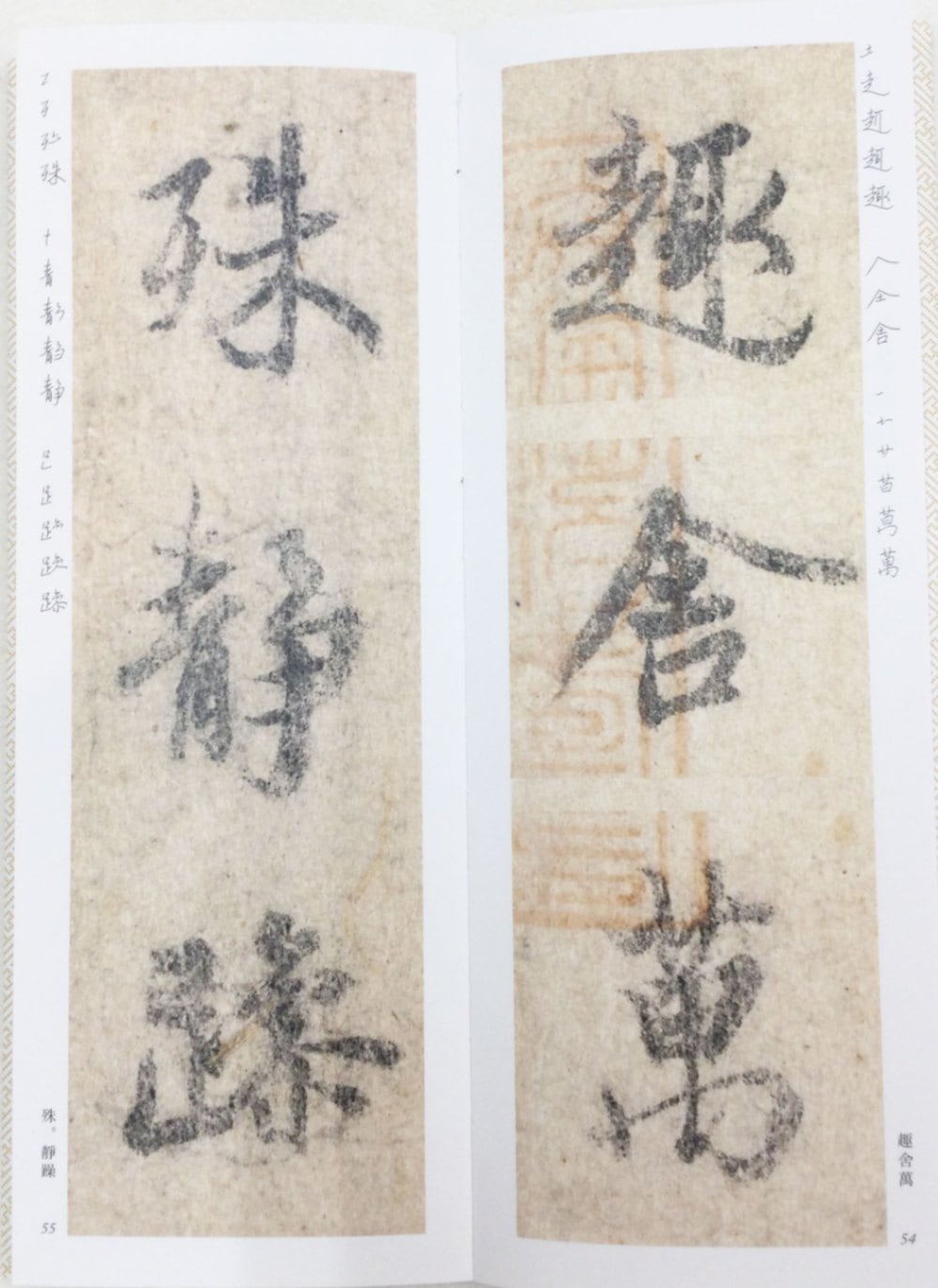 宋拓晋唐小楷 コロタイプ 書道 法帖 1箱1帙揃 平成4年 便利堂 宋拓晋唐小楷 コロタイプ 書道 法帖 1箱1帙揃 平成4年 便利堂