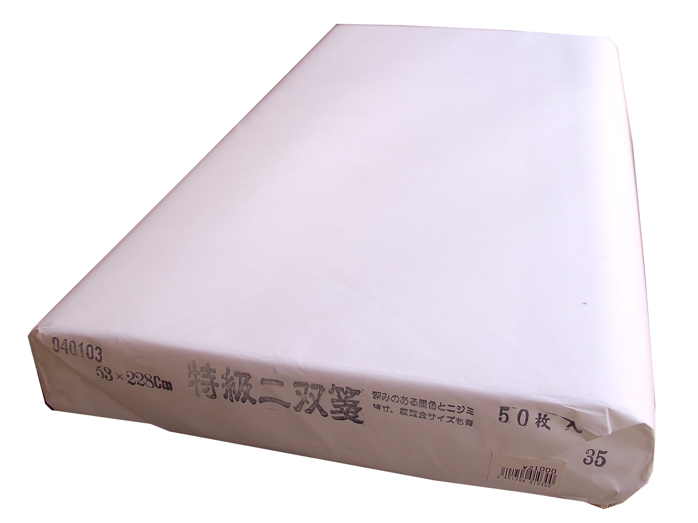 特級二双箋 50枚 53cm x 228cm （2尺 x 8尺）｜書道用品の半紙や筆
