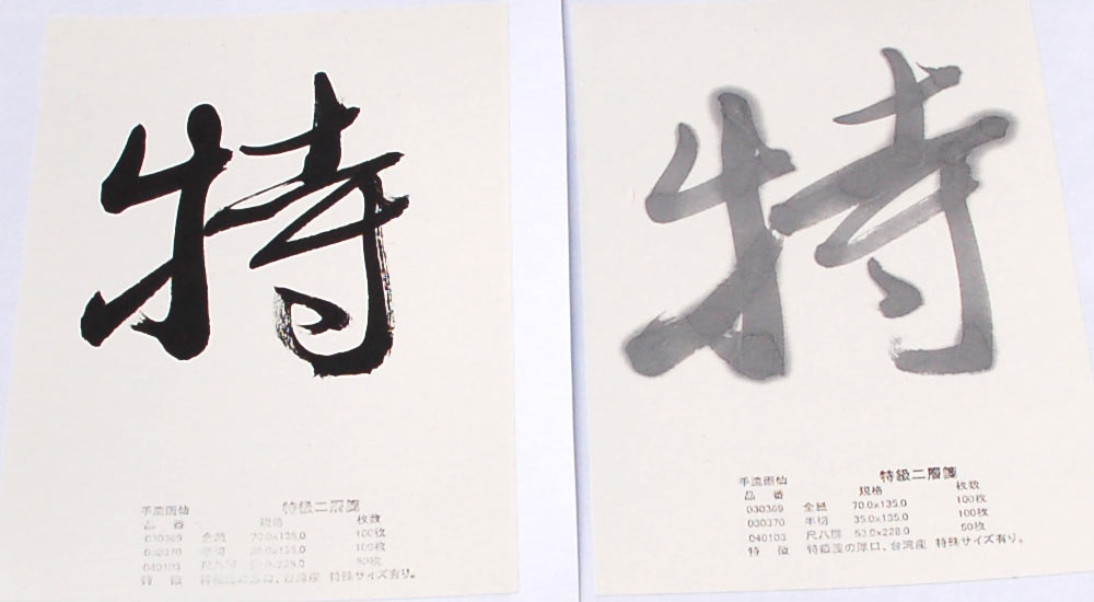 書道絹本 2×8尺10枚 0000000159782.jpg