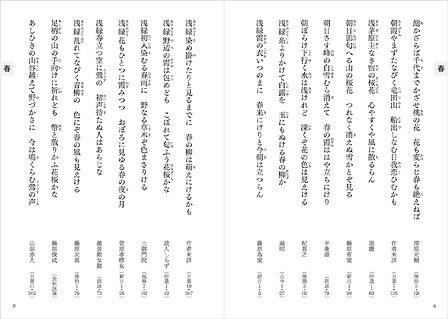 かな墨場必携―万葉集を書く かな墨場必携万葉集を書く | 日本習字普及協会 |本 | 通販 | Amazon