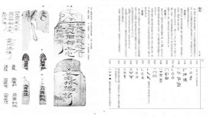 これだけは学びたい 書の古典③篆書・隷書 天来書院｜書道用品の