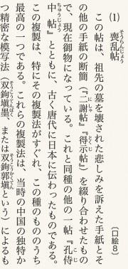 中国書道史事典 比田井南谷 著｜書道用品の半紙や筆、墨などをお