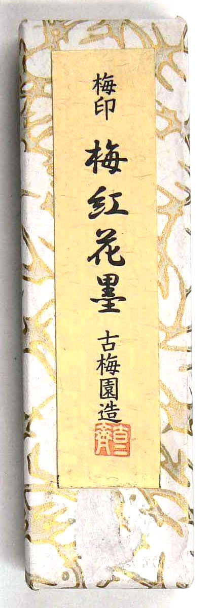 ∴梅紅花墨 1.0丁型 古梅園 - 書道用品、墨、墨液、紙、筆を卸
