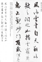 空海の書道 書道作品集 紫色和風表紙 風信帖・灌頂記 空海 シリーズ書の古典(27) 天来書院｜書道用品の