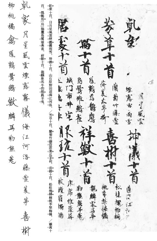 在庫処分 激安 李嶠詩 嵯峨天皇 シリーズ書の古典(29) 天来書院｜書道 コレクション