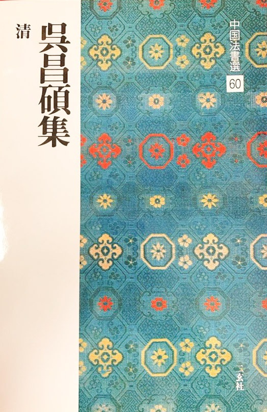 ご*ご様 中国法書選　60冊 Amazon.co.jp: 中国法書選 1~60 : 本