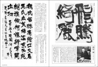 新装版 書道講座2：行書 二玄社｜書道用品の半紙や筆、墨などをお探し