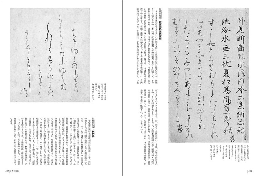 書道基礎講座 全8巻揃(榊莫山) / 古本、中古本、古書籍の通販は