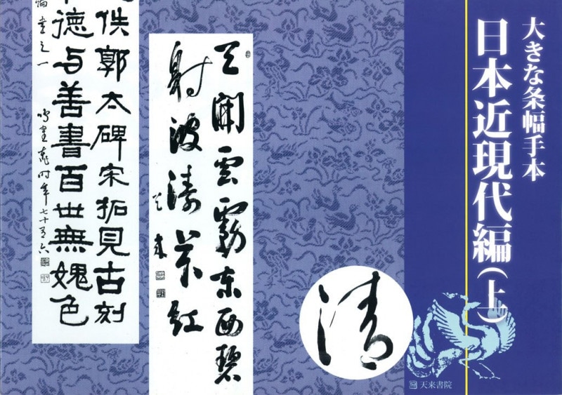 【61】佐野常光 大吉 一行書 掛軸 肉筆 紙本 共箱 禅語 縁起物 0000000281112_F47mhDf.jpg