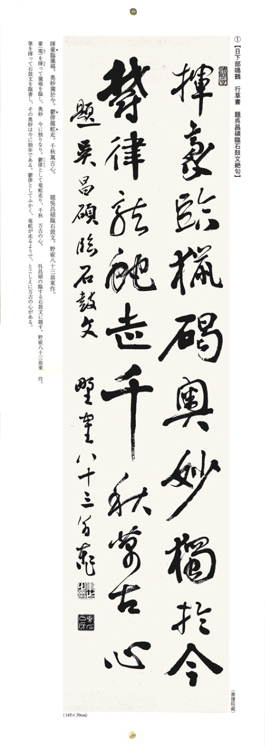 【61】佐野常光 大吉 一行書 掛軸 肉筆 紙本 共箱 禅語 縁起物 木簡字典 | 佐野 光一 |本 | 通販 | Amazon