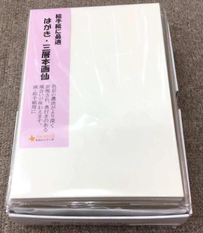 三層本画仙はがき 100枚｜書道用品の半紙や筆、墨などをお探しならキョー和