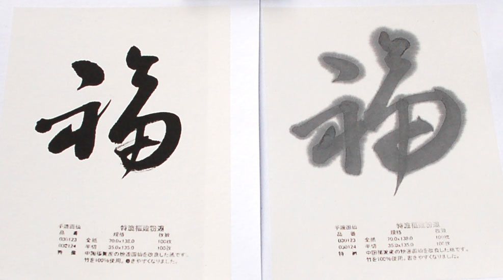 未使用 粉連 甲 半切 3セット 書道 特製 中国 古紙 粉連A701 半紙 - 書道用品、墨、墨液、紙、筆を卸価格でご提供