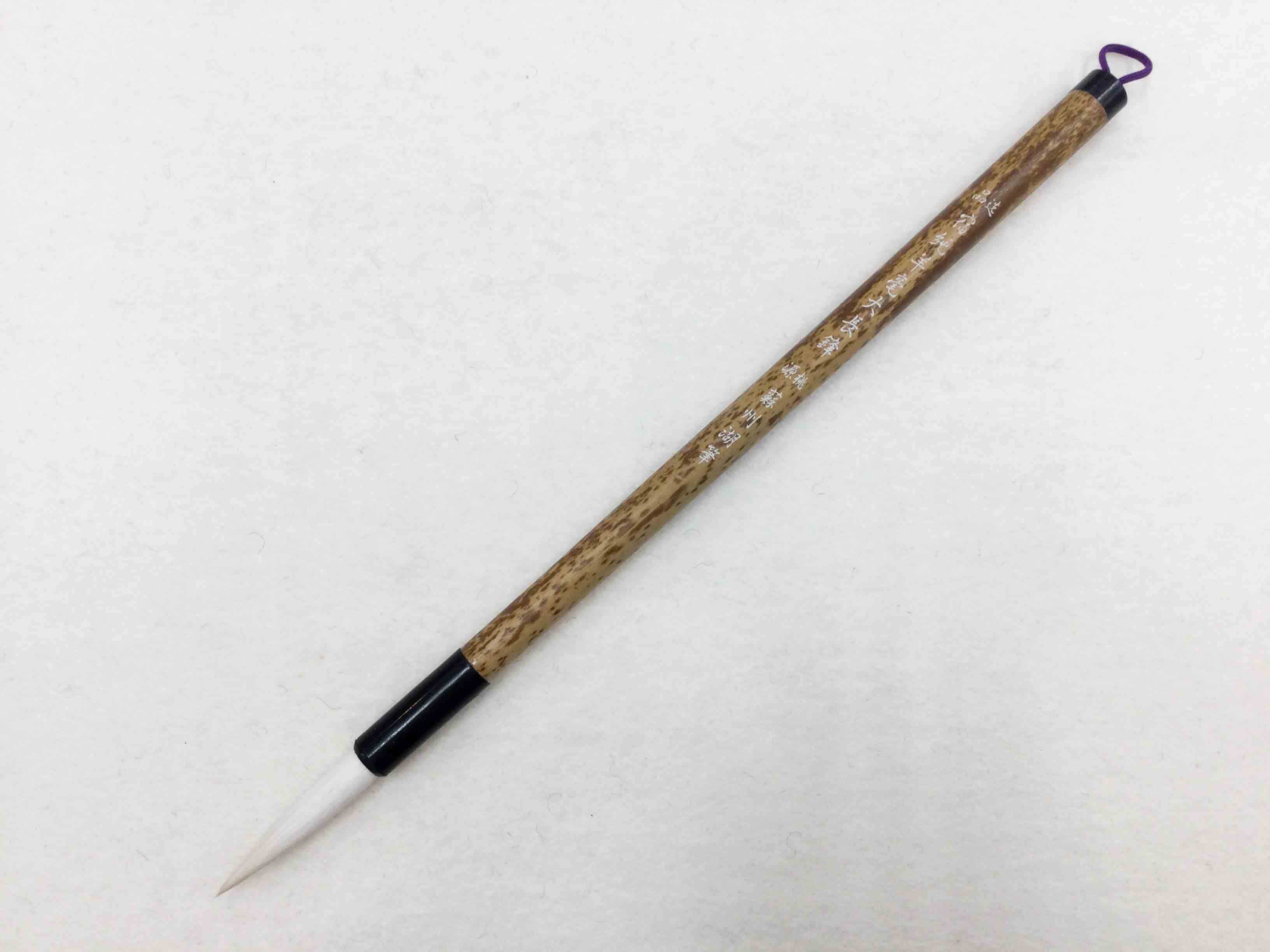 選品宿純羊毫 大長鋒｜書道用品の半紙や筆、墨などをお探しなら
