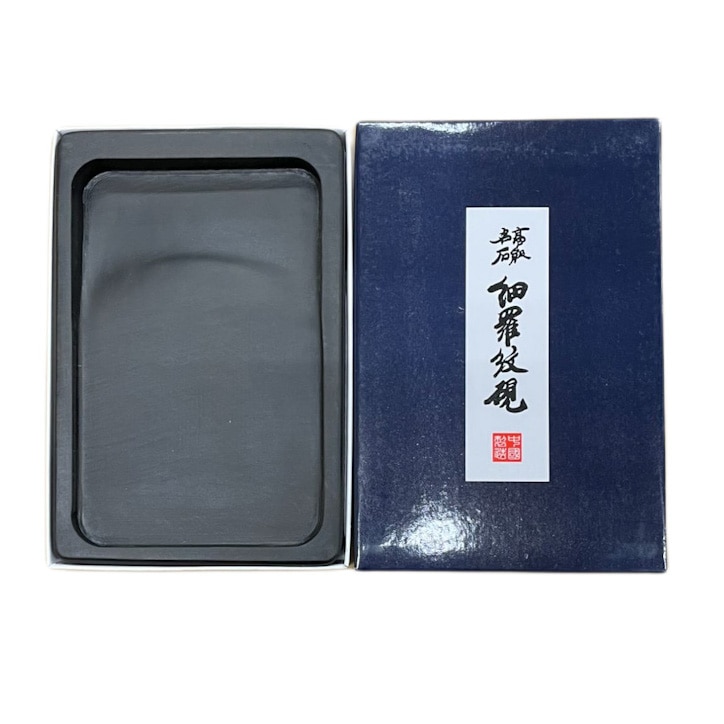 細羅紋硯 長方9吋｜書道用品の半紙や筆、墨などをお探しならキョー和