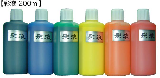 彩液 （緑） 200cc｜書道用品の半紙や筆、墨などをお探し