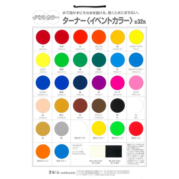 高質 イベントカラー （蛍光イエロー）｜書道用品 170ml 蛍光カラー 画材