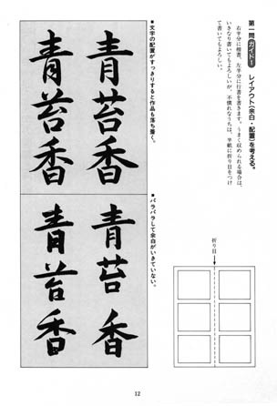 毛筆書写検定ガイド実技1・2級 - 書道用品、墨、墨液、紙、筆