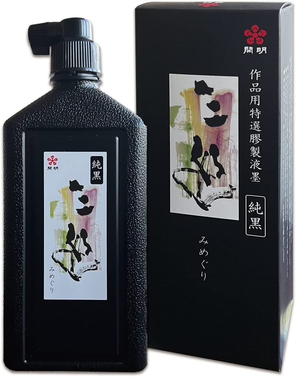 書道 墨絵 黒 和紙 純黒 三巡 500㏄｜書道用品の半紙や筆、墨などをお探しならキョー和