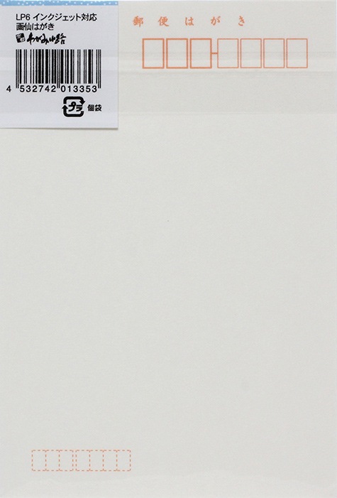 LP6 OA和紙画仙はがき （インクジェット対応） 10枚 ｜書道用品の半紙