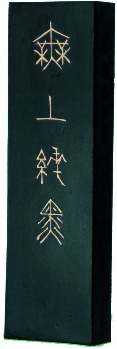書道 墨 Amazon | 【書道】 高級濃墨液 青墨 (100cc) | 墨・墨汁