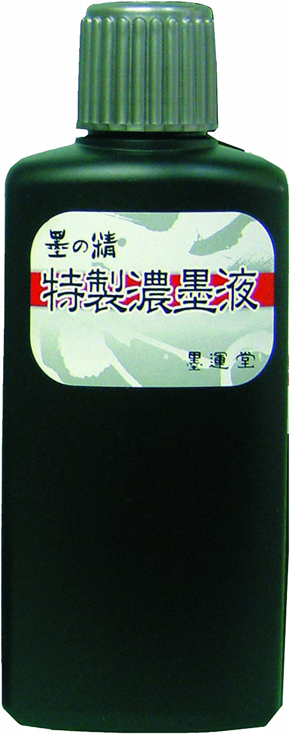 墨の精 濃墨液 特製 200cc｜書道用品の半紙や筆、墨などをお探しなら