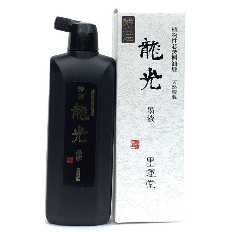 高級液 特選龍光濃墨液 500cc (12932)｜書道用品の半紙や筆、墨などを