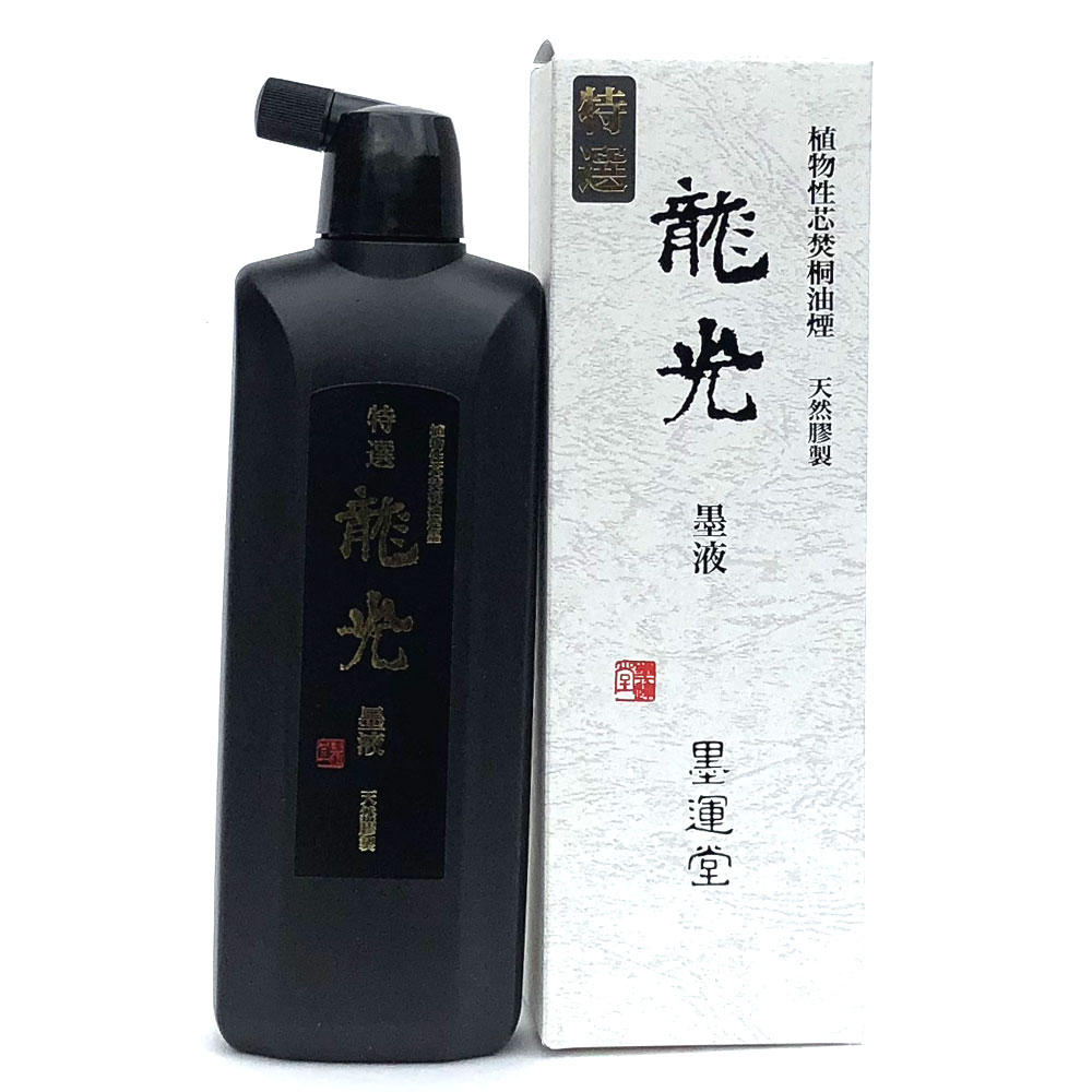 中国墨　特大 高級液 特選龍光濃墨液 500cc (12932)｜書道用品の半紙や筆、墨などを