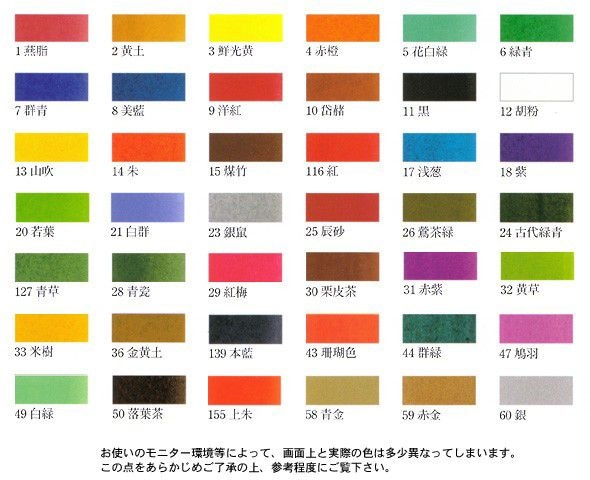 鉄鉢 珊瑚色（さんごいろ） 吉祥顔彩 No．43 ｜書道用品の半紙や筆