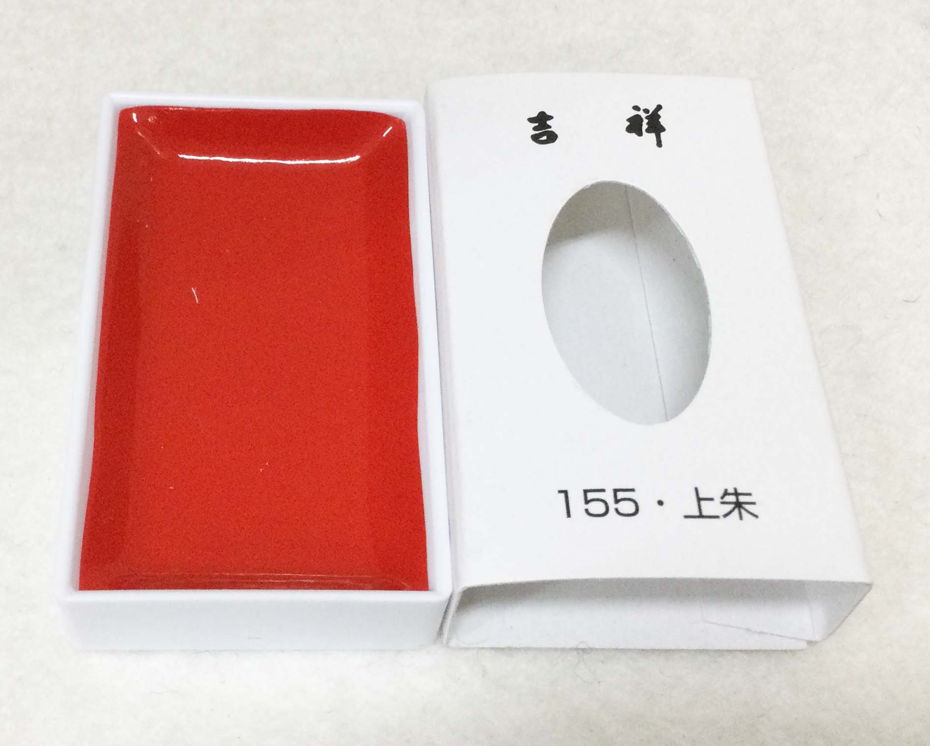 顔彩　吉祥　白狐印　彩雲堂 顔彩 吉祥 白狐印 彩雲堂 顔彩 吉祥 白狐印 彩雲堂 - メルカリ