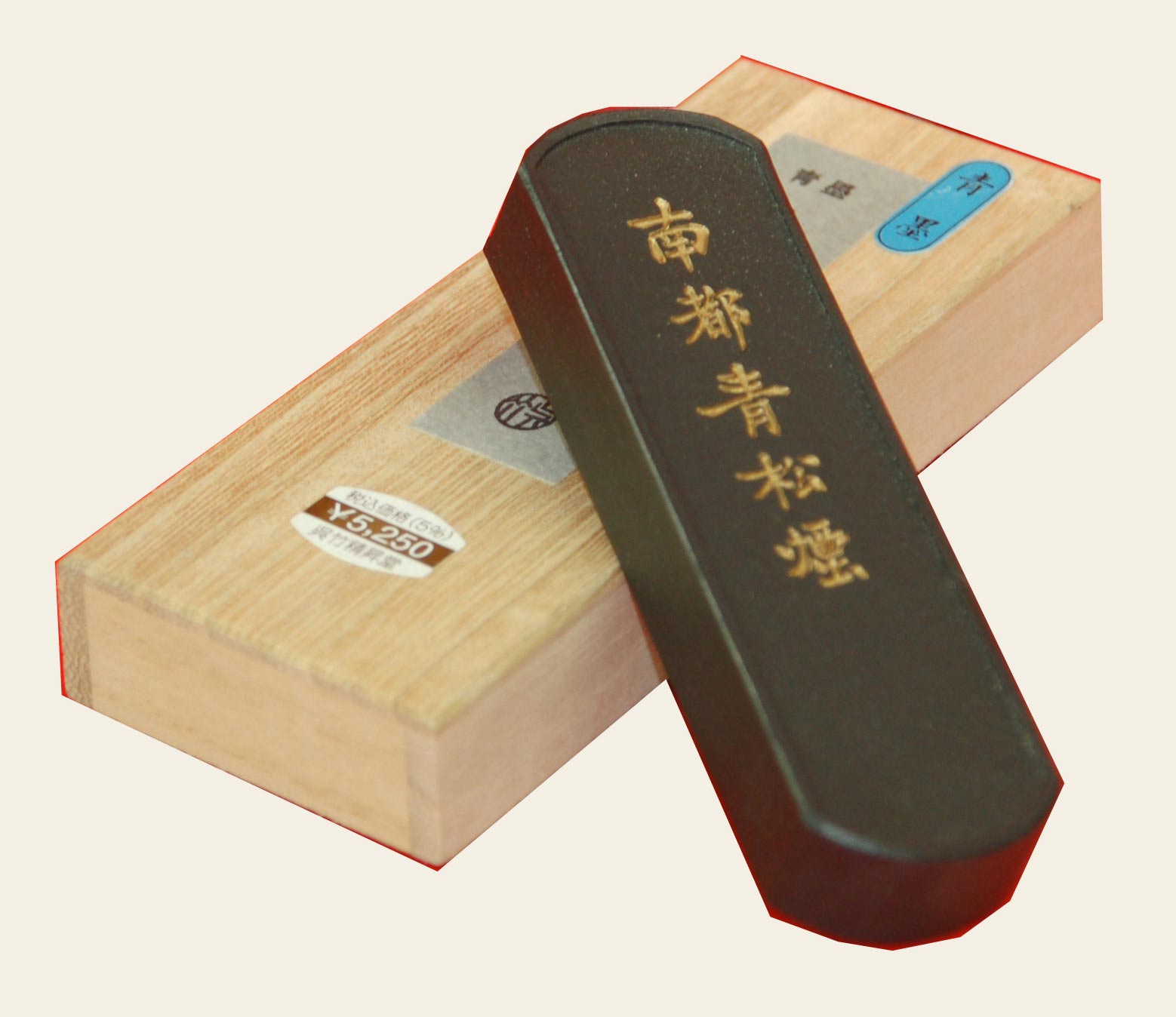 南都青松煙 （大） （AH1-20）｜書道用品の半紙や筆、墨などをお探し