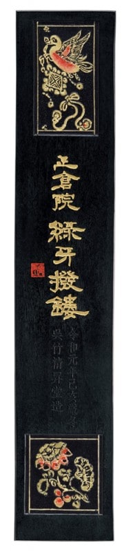 千寿墨　no.89 限定品 千寿墨・博古墨 - 書道用具専門店 西本皆文堂 オンラインショップ