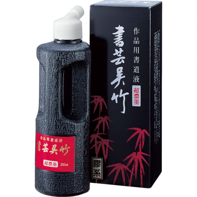 中国清時代　粉彩筆筒　共箱　高さ11㎝　トヒトコ　東さ7-0331☆2F 書芸呉竹 超濃墨 250cc (BB5-25)｜書道用品の半紙や筆、墨などをお探し