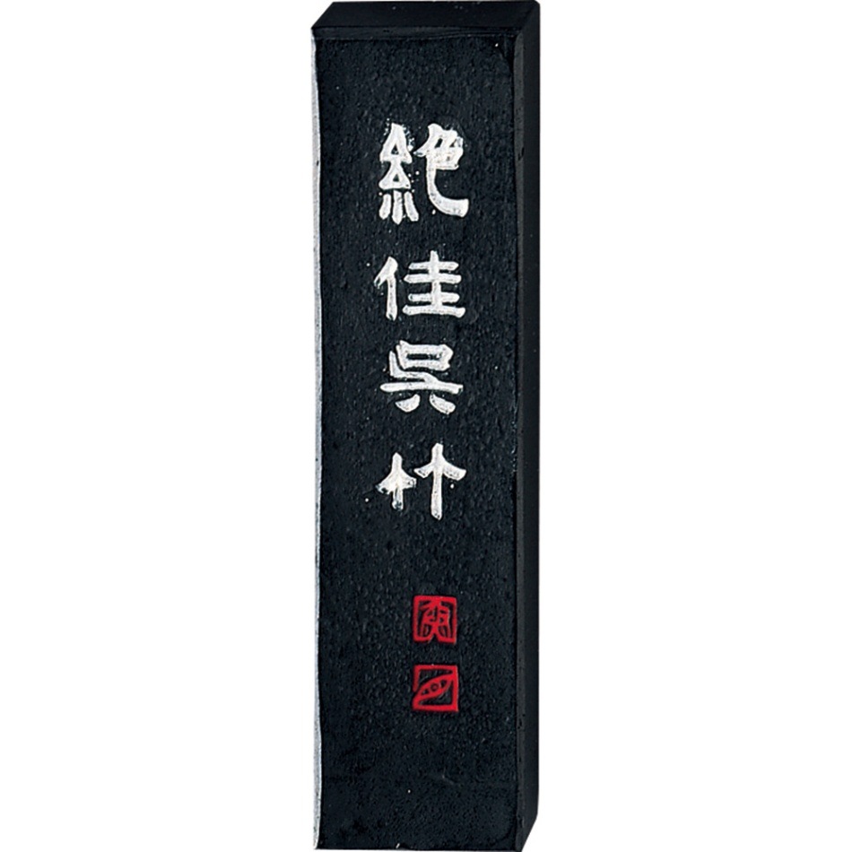 書道 墨 絶佳呉竹 2.0丁型 （AA9-20） ｜書道用品の半紙や筆、墨などをお