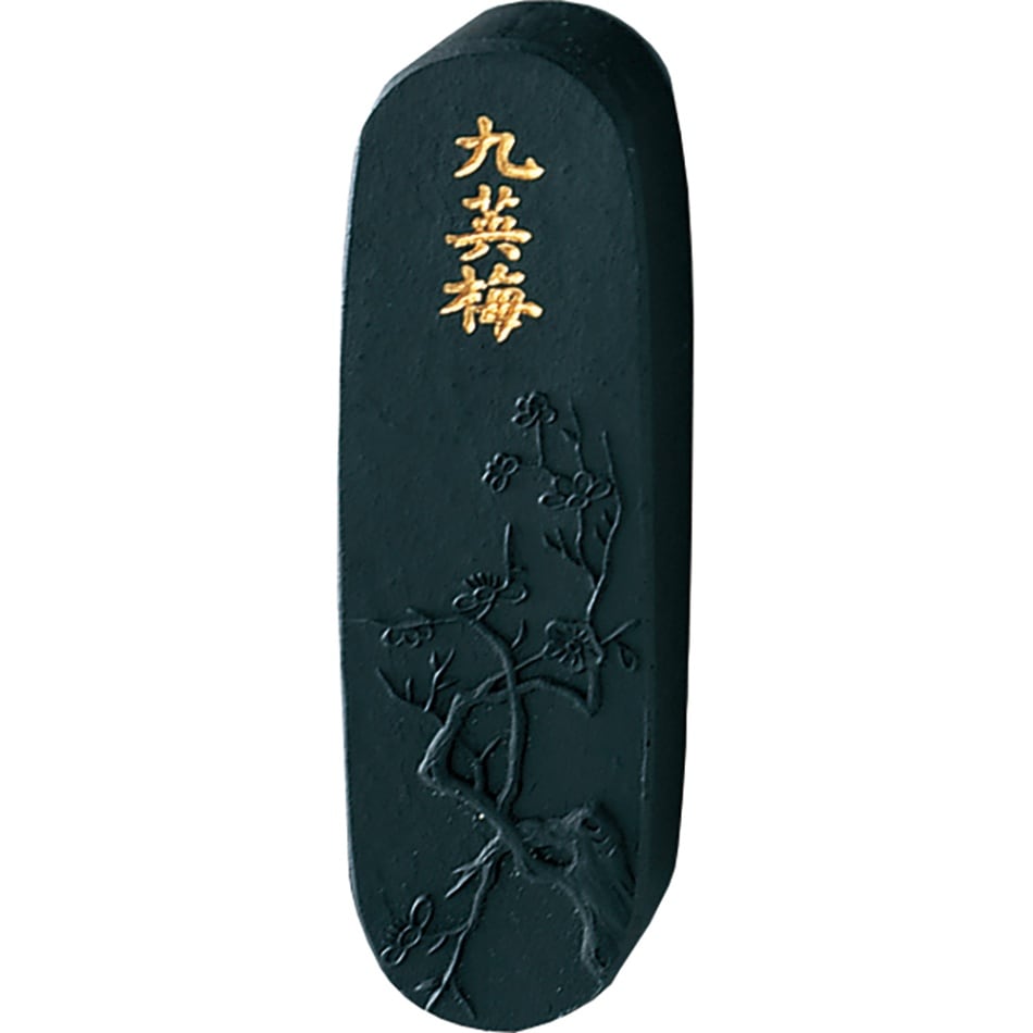 青墨 九英梅 0.8型 （AH23-8）｜書道用品の半紙や筆、墨などをお