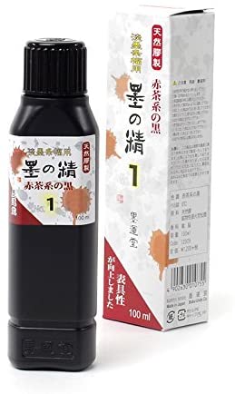 墨の精 No.1 赤みの黒 膠製 条幅用 100cc｜書道用品の半紙や筆、墨など