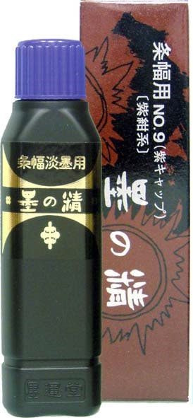 墨の精 No.9 紫紺系黒 条幅用 100cc｜書道用品の半紙や筆、墨などをお