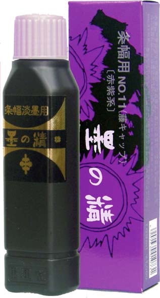 墨の精 No.11 赤紫系黒 条幅用 100cc｜書道用品の半紙や筆、墨