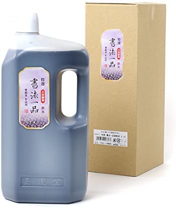 特選書法一品 濃墨液 2.0L （12911）墨運堂｜書道用品の半紙や筆、墨