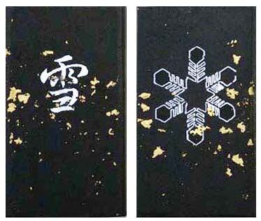 鈴鹿墨 ［雪月風花］ 雪｜書道用品の半紙や筆、墨などをお探し