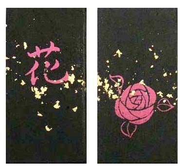 鈴鹿墨 ［雪月風花］ 花｜書道用品の半紙や筆、墨などをお探しならキョー和