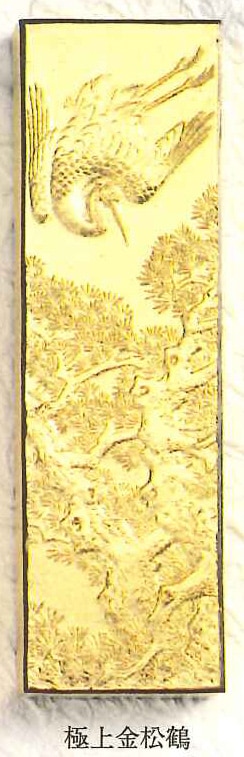 極上金松鶴 5.0型｜書道用品の半紙や筆、墨などをお探しならキョー和