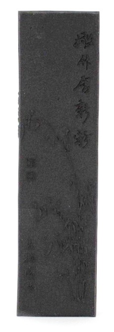 野竹上青霄 5.0型｜書道用品の半紙や筆、墨などをお探しならキョー和