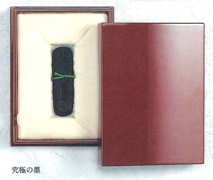 究極の墨 1.5型｜書道用品の半紙や筆、墨などをお探しならキョー和