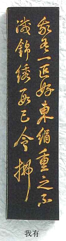 幽香 いきまつ松煙墨 A 書道墨 古梅園1577年創業老舗 高級