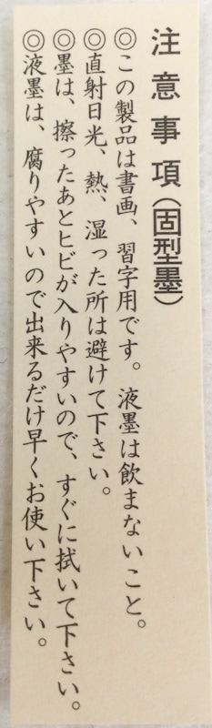 名店高級稀少ヘラ古墨色々3点得
19g.21g.35g状態良! 古梅園製墨 へら型 3.0型|書道用品の半紙や筆、墨などをお探し