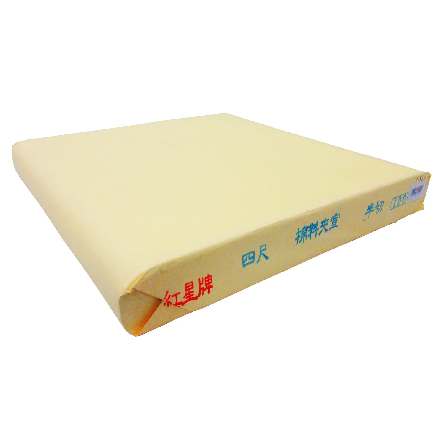 紅星牌 四尺 棉料夾宣 半切 100枚｜書道用品の半紙や筆、墨などをお