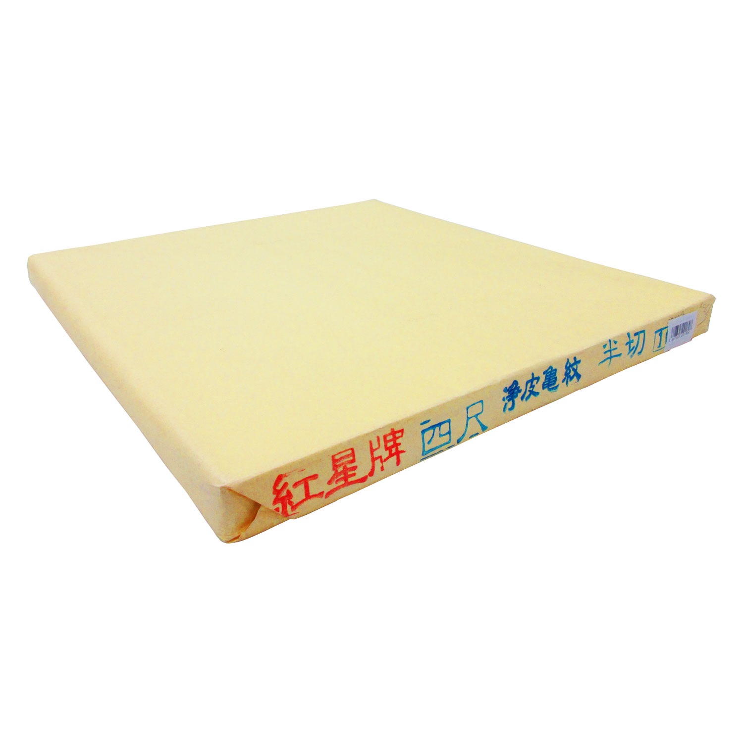 紅星牌 四尺 浄皮 亀紋宣 半切 100枚｜書道用品の半紙や筆、墨などをお