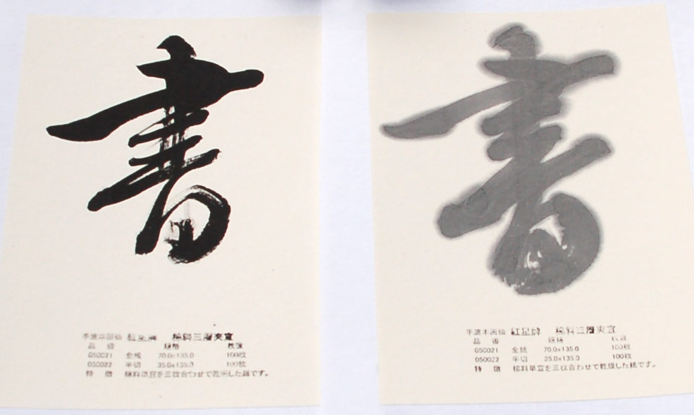 紅星牌　棉料三層夾宣 　70×138 cm　25枚　全紙　画仙紙　書道　水墨画 紅星牌 棉料三層夾宣 70×138 cm 25枚 全紙 画仙紙