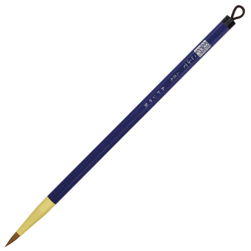 楽々こふで 人造毛 (ASP-R60） ｜書道用品の半紙や筆、墨などを
